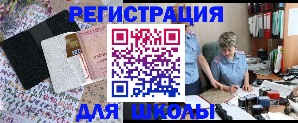 прописка штамп в Гаджиево