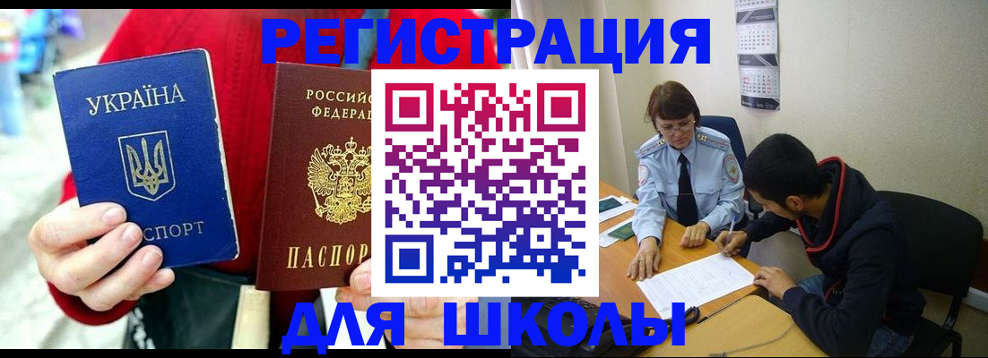 временная регистрация надежно в Гаджиево